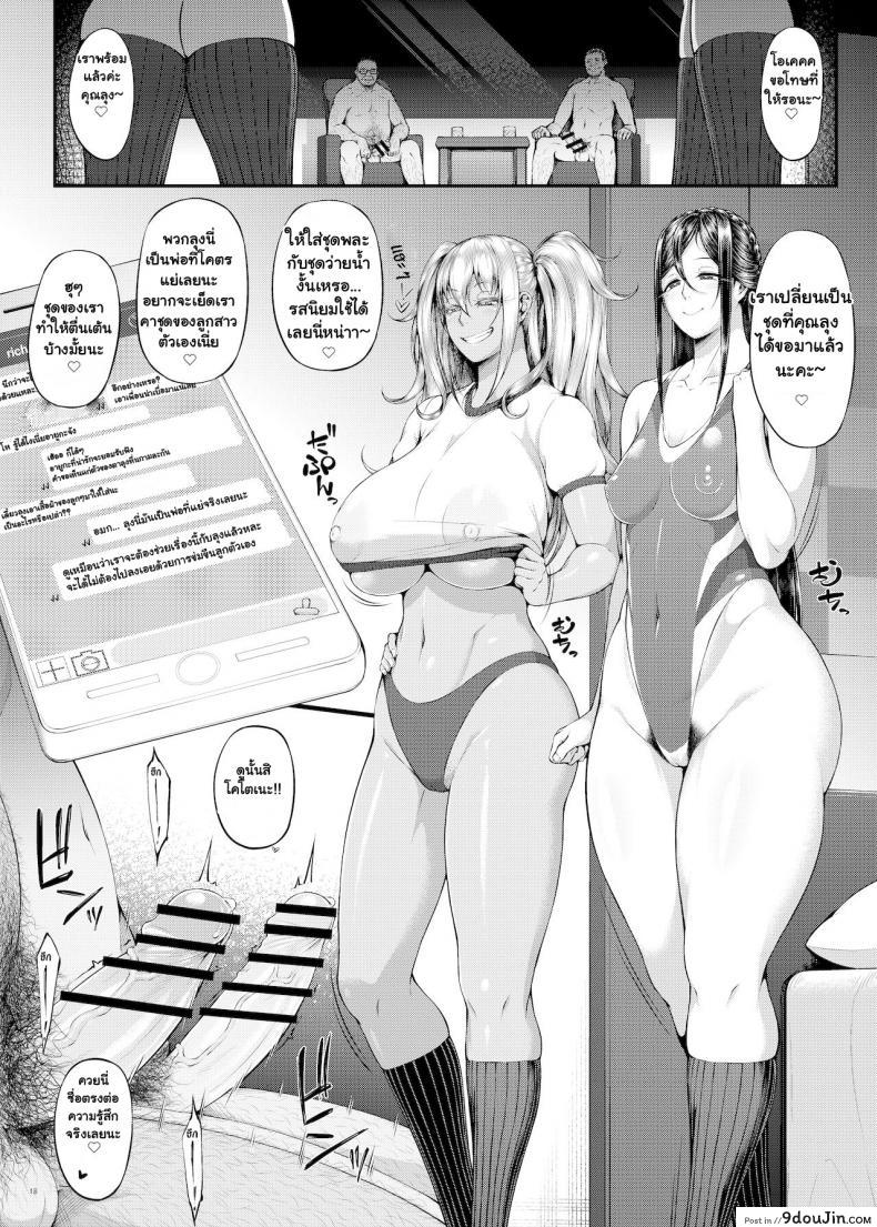 อ่านโดจิน แฝดคนละฝา [Okina Utsuwa (Arai Taiki)] Kahanshin Daiichi Shugi ภาค 3 แปลไทย หน้าที่ 20