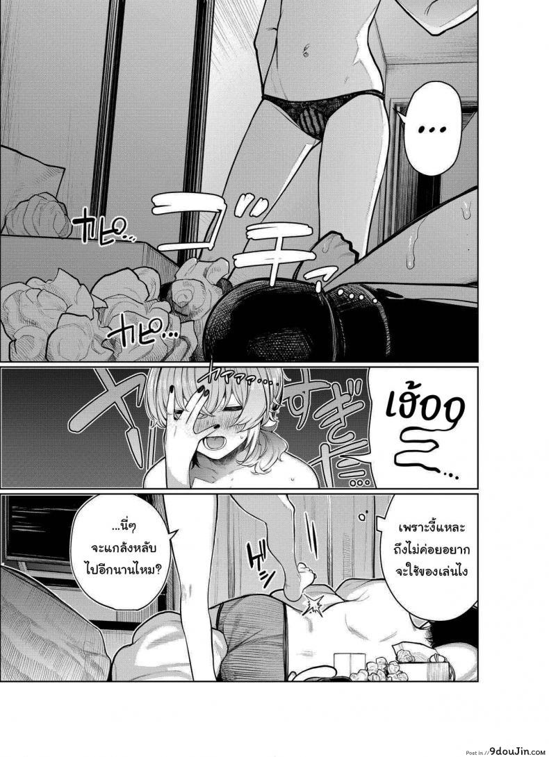อ่านโดจิน Furyou-chan to Kotatsu de Nukunuku Suru Oomisoka ภาค 2 [140km h (Akagi Asahito)] แปลไทย หน้าที่ 35