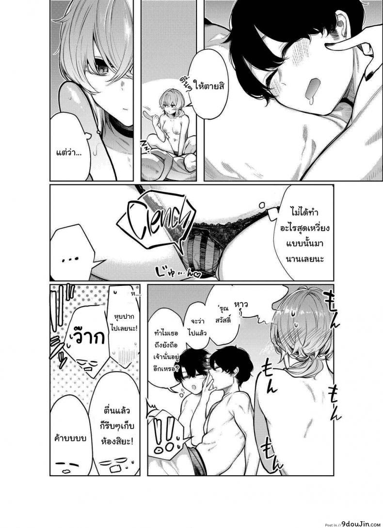 อ่านโดจิน Furyou-chan to Kotatsu de Nukunuku Suru Oomisoka ภาค 2 [140km h (Akagi Asahito)] แปลไทย หน้าที่ 36