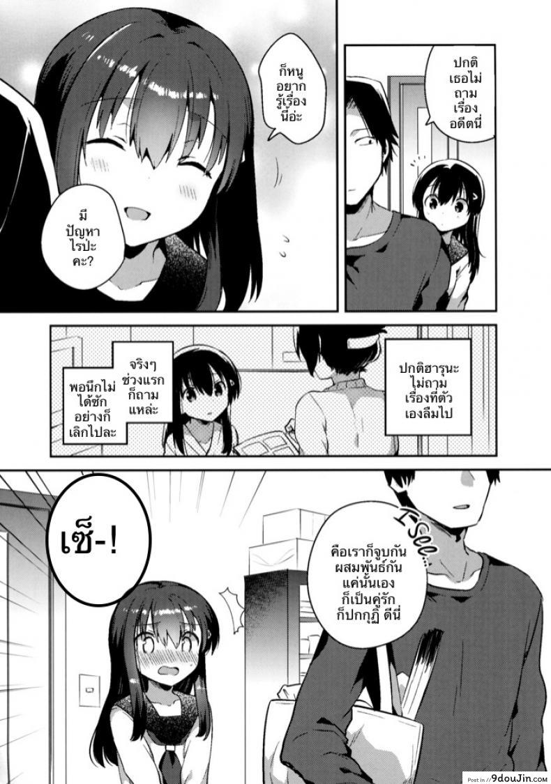 อ่านโดจิน (SC2016 Summer) [squeezecandyheaven (Ichihaya)] Imouto wa Amnesia ภาค 1 แปลไทย หน้าที่ 10