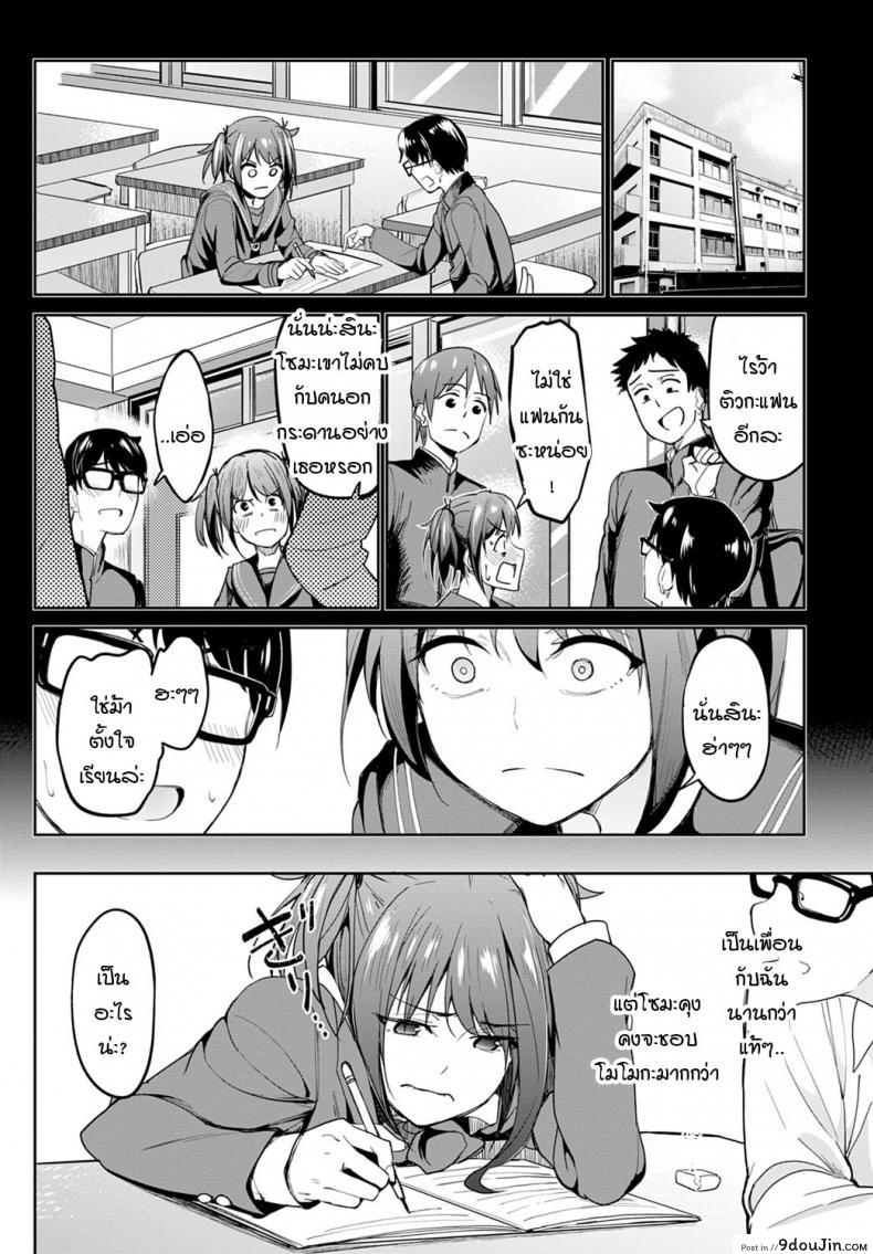 อ่านโดจิน หน้าอกอะไรใหญ่ไร้สาระ อกกระดานสิสุดยอด [Kosuke Haruhito] Chichikuri Kyousoukyoku -Hinnyou ha Saikou ภาค 1 แปลไทย หน้าที่ 4