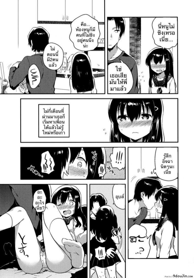 อ่านโดจิน (SC2016 Summer) [squeezecandyheaven (Ichihaya)] Imouto wa Amnesia ภาค 1 แปลไทย หน้าที่ 11