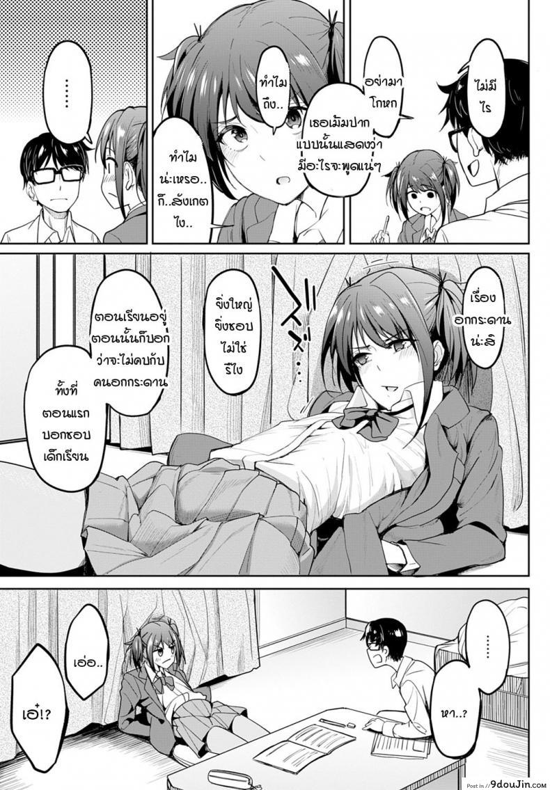 อ่านโดจิน หน้าอกอะไรใหญ่ไร้สาระ อกกระดานสิสุดยอด [Kosuke Haruhito] Chichikuri Kyousoukyoku -Hinnyou ha Saikou ภาค 1 แปลไทย หน้าที่ 5