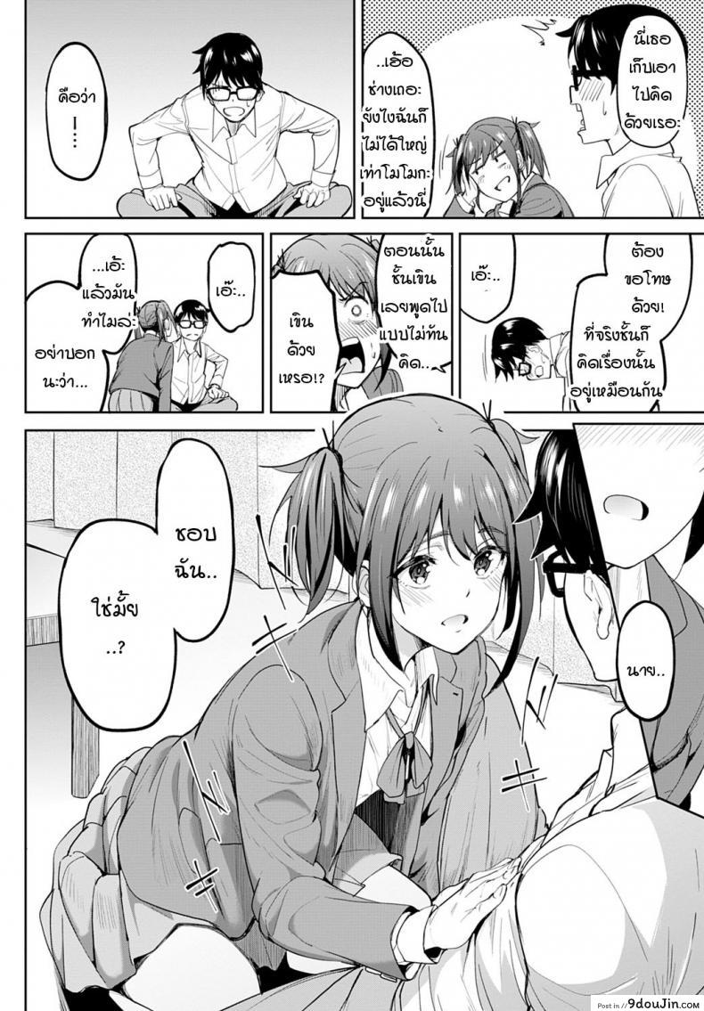 อ่านโดจิน หน้าอกอะไรใหญ่ไร้สาระ อกกระดานสิสุดยอด [Kosuke Haruhito] Chichikuri Kyousoukyoku -Hinnyou ha Saikou ภาค 1 แปลไทย หน้าที่ 6
