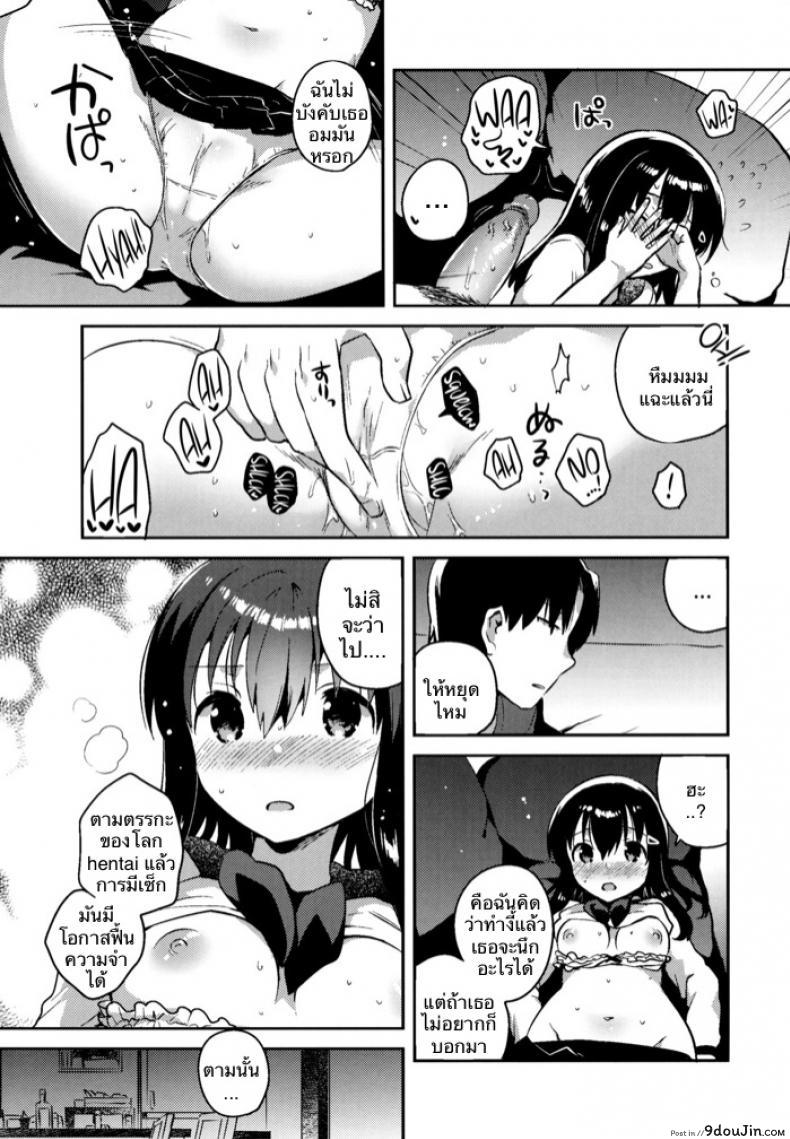 อ่านโดจิน (SC2016 Summer) [squeezecandyheaven (Ichihaya)] Imouto wa Amnesia ภาค 1 แปลไทย หน้าที่ 13