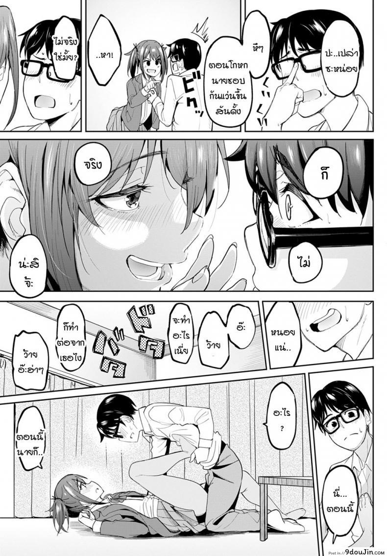 อ่านโดจิน หน้าอกอะไรใหญ่ไร้สาระ อกกระดานสิสุดยอด [Kosuke Haruhito] Chichikuri Kyousoukyoku -Hinnyou ha Saikou ภาค 1 แปลไทย หน้าที่ 7
