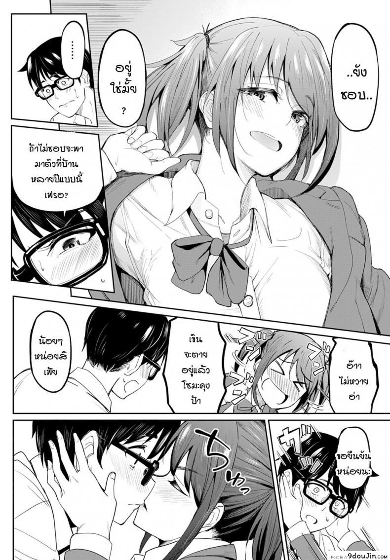 อ่านโดจิน หน้าอกอะไรใหญ่ไร้สาระ อกกระดานสิสุดยอด [Kosuke Haruhito] Chichikuri Kyousoukyoku -Hinnyou ha Saikou ภาค 1 แปลไทย หน้าที่ 8