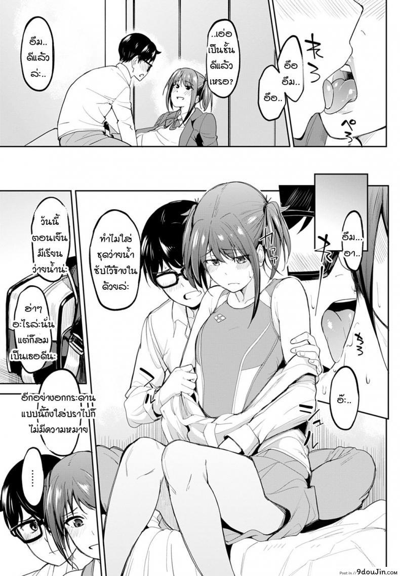 อ่านโดจิน หน้าอกอะไรใหญ่ไร้สาระ อกกระดานสิสุดยอด [Kosuke Haruhito] Chichikuri Kyousoukyoku -Hinnyou ha Saikou ภาค 1 แปลไทย หน้าที่ 9