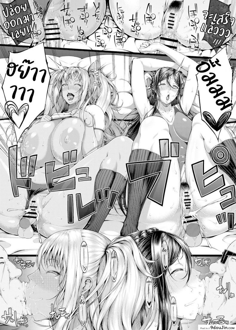 อ่านโดจิน แฝดคนละฝา [Okina Utsuwa (Arai Taiki)] Kahanshin Daiichi Shugi ภาค 3 แปลไทย หน้าที่ 27