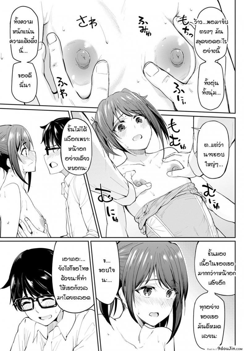 อ่านโดจิน หน้าอกอะไรใหญ่ไร้สาระ อกกระดานสิสุดยอด [Kosuke Haruhito] Chichikuri Kyousoukyoku -Hinnyou ha Saikou ภาค 1 แปลไทย หน้าที่ 13