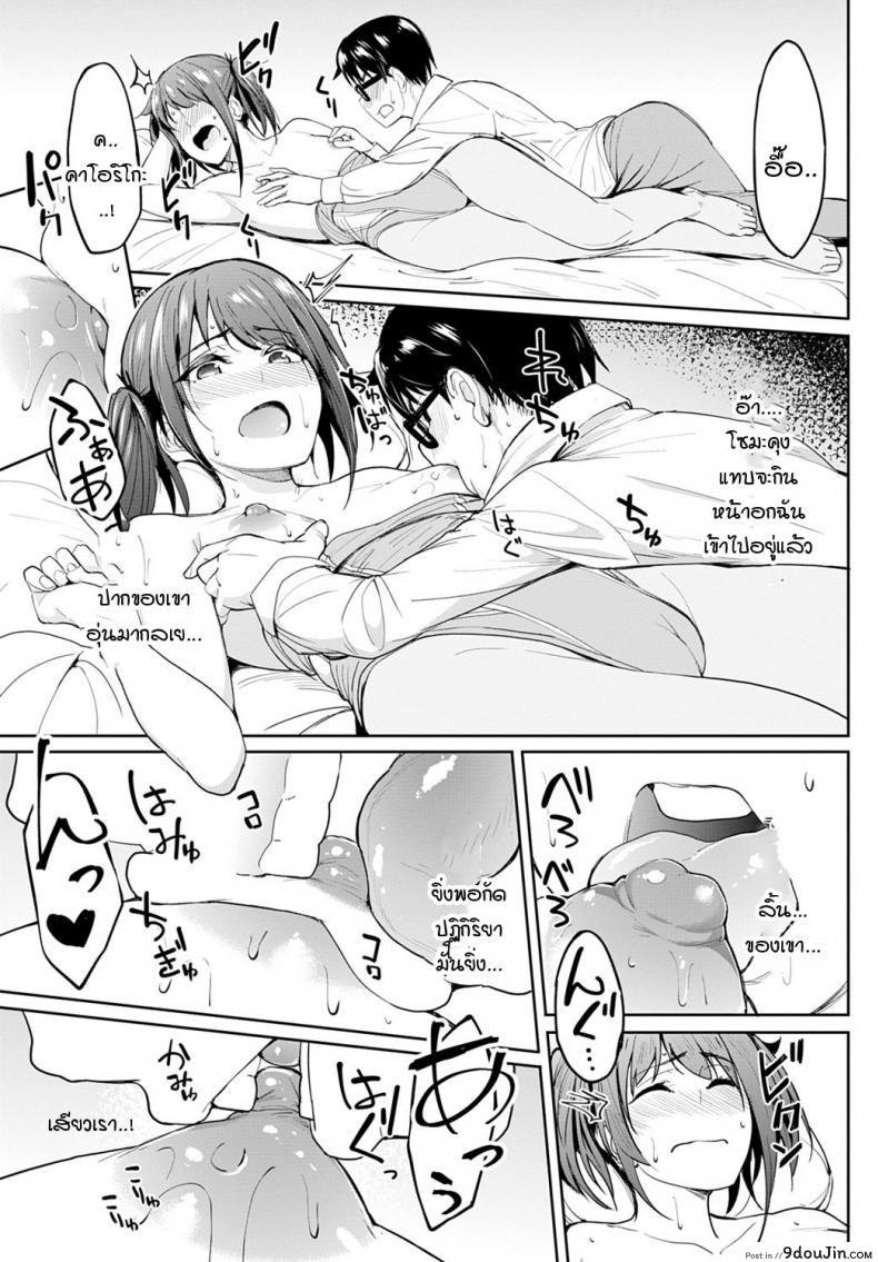 อ่านโดจิน หน้าอกอะไรใหญ่ไร้สาระ อกกระดานสิสุดยอด [Kosuke Haruhito] Chichikuri Kyousoukyoku -Hinnyou ha Saikou ภาค 1 แปลไทย หน้าที่ 15