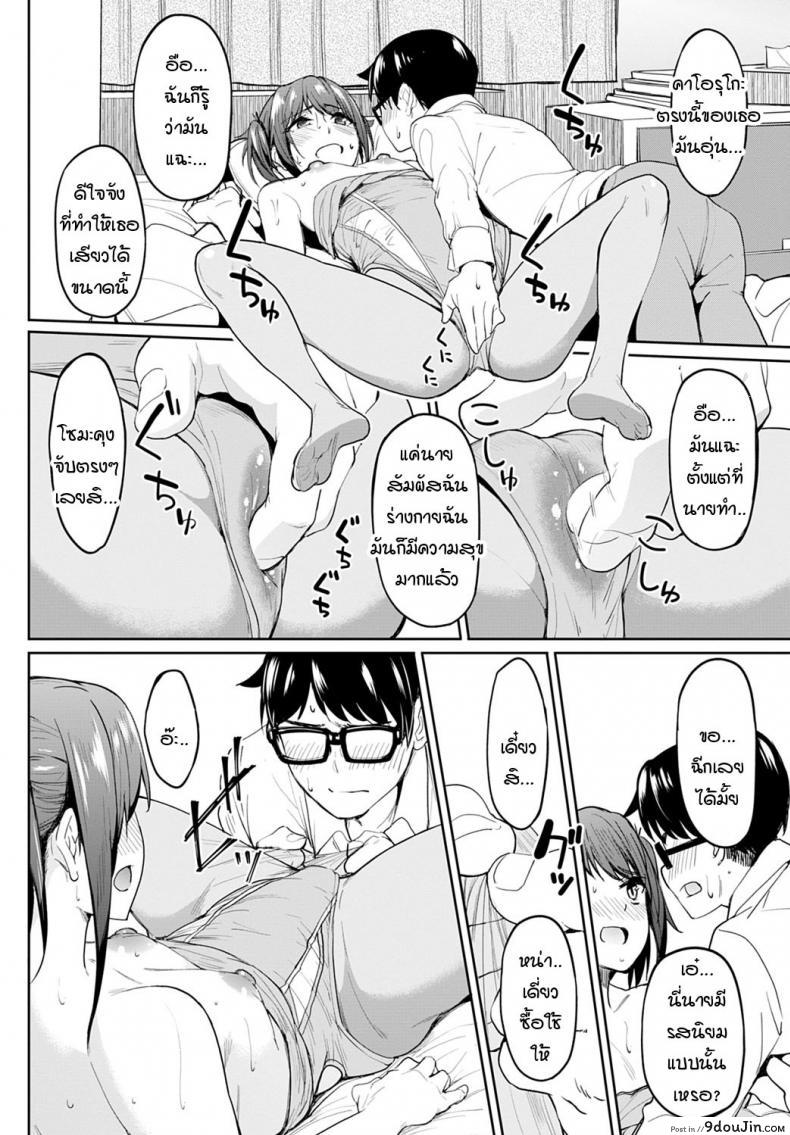 อ่านโดจิน หน้าอกอะไรใหญ่ไร้สาระ อกกระดานสิสุดยอด [Kosuke Haruhito] Chichikuri Kyousoukyoku -Hinnyou ha Saikou ภาค 1 แปลไทย หน้าที่ 16