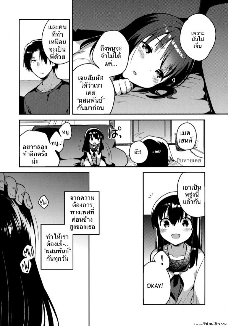 อ่านโดจิน (SC2016 Summer) [squeezecandyheaven (Ichihaya)] Imouto wa Amnesia ภาค 1 แปลไทย หน้าที่ 18