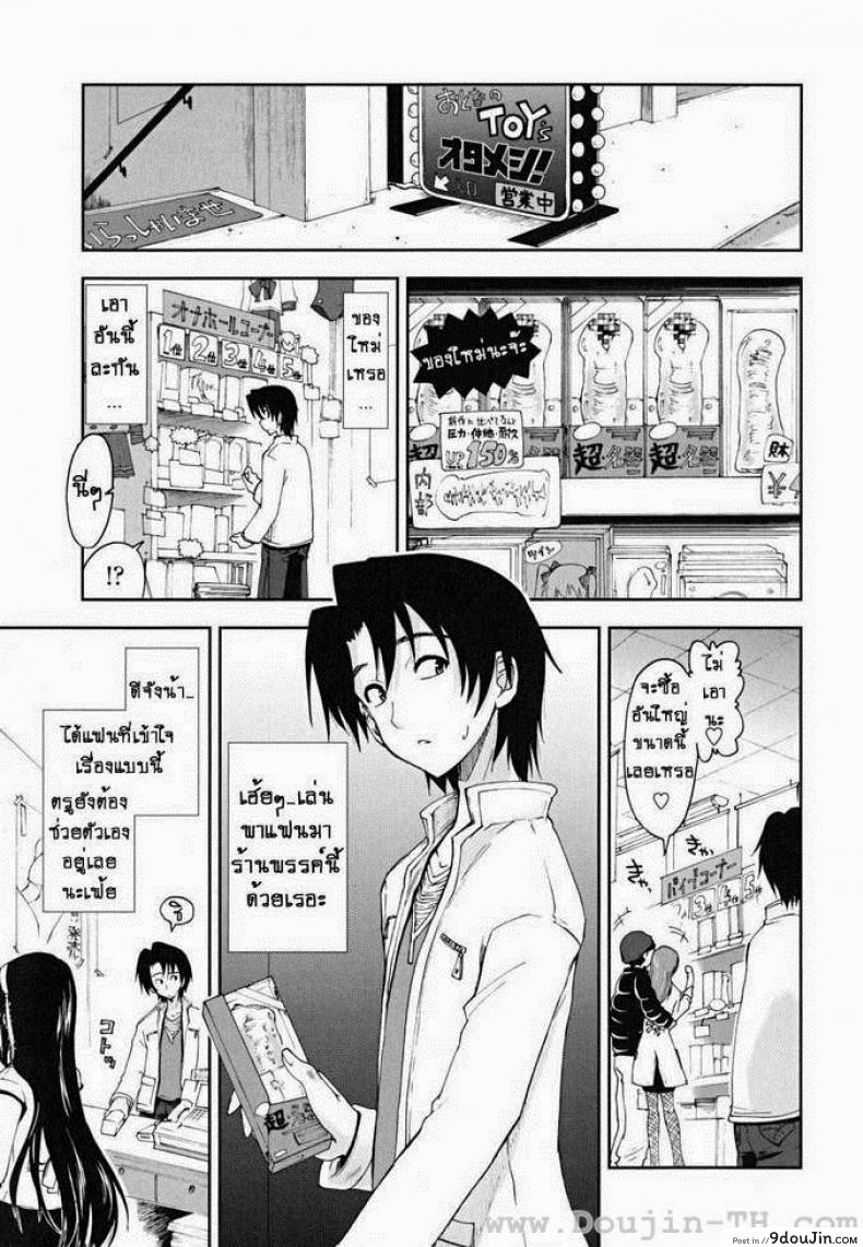 พนักงานขายของเล่น [Kamino Ryu-Ya] Otona No Toy X Story 1 | Sex Toy Shop ภาค 1