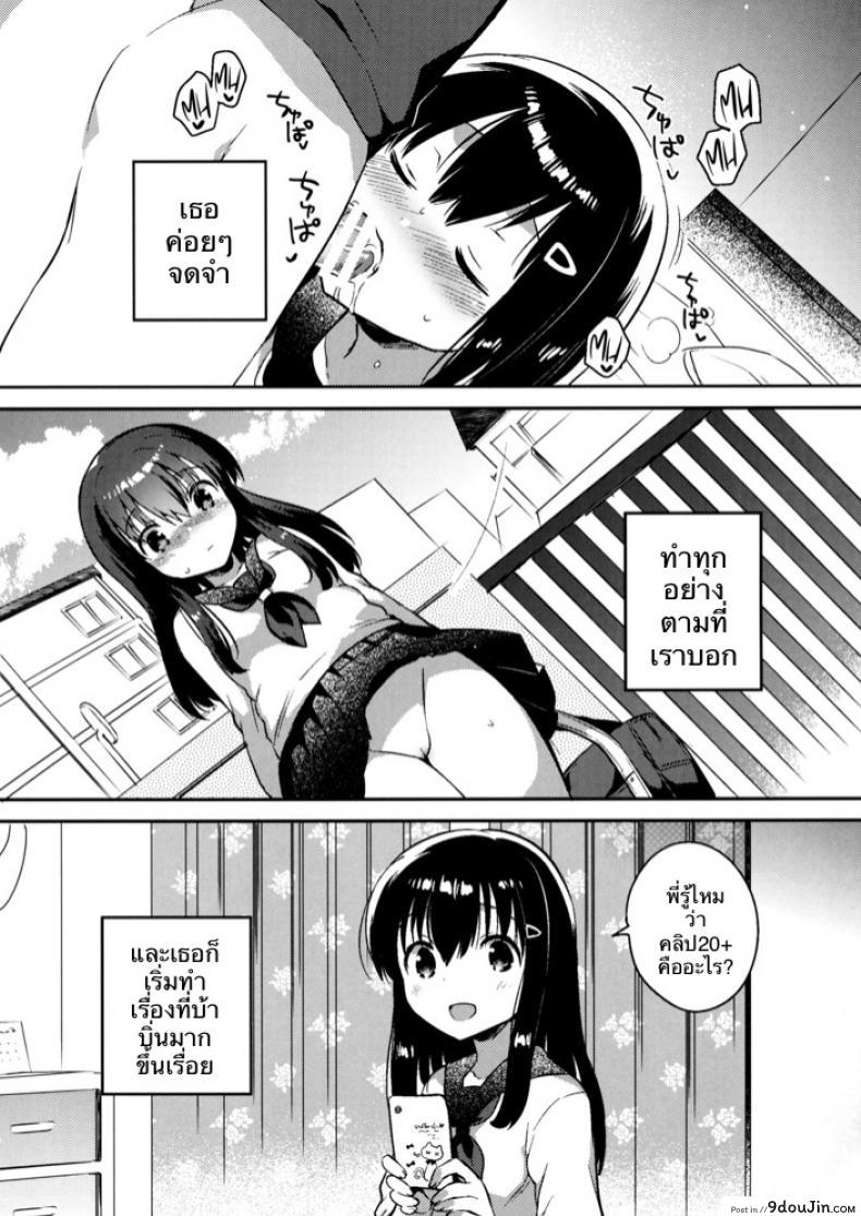 อ่านโดจิน (SC2016 Summer) [squeezecandyheaven (Ichihaya)] Imouto wa Amnesia ภาค 1 แปลไทย หน้าที่ 19