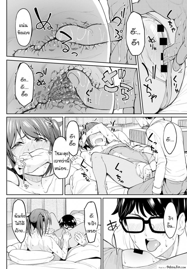 อ่านโดจิน หน้าอกอะไรใหญ่ไร้สาระ อกกระดานสิสุดยอด [Kosuke Haruhito] Chichikuri Kyousoukyoku -Hinnyou ha Saikou ภาค 1 แปลไทย หน้าที่ 18