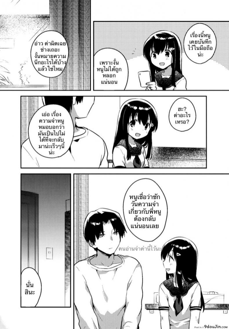 อ่านโดจิน (SC2016 Summer) [squeezecandyheaven (Ichihaya)] Imouto wa Amnesia ภาค 1 แปลไทย หน้าที่ 22