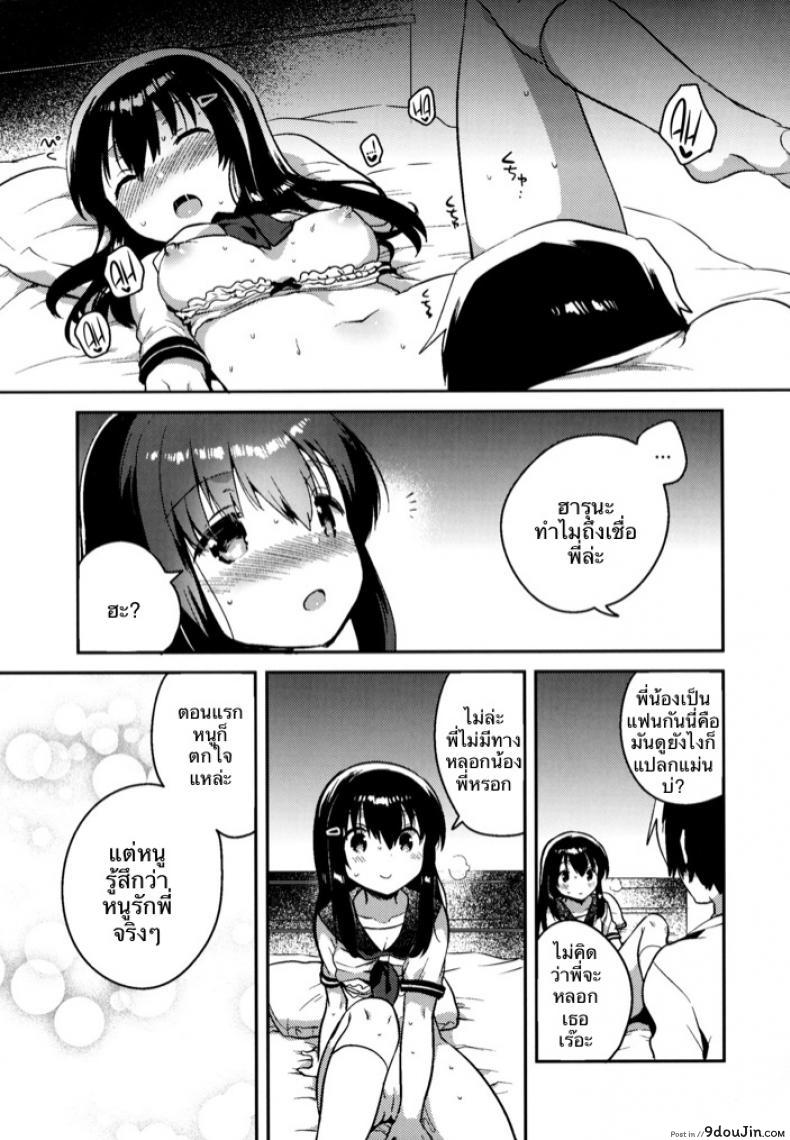 อ่านโดจิน (SC2016 Summer) [squeezecandyheaven (Ichihaya)] Imouto wa Amnesia ภาค 1 แปลไทย หน้าที่ 23