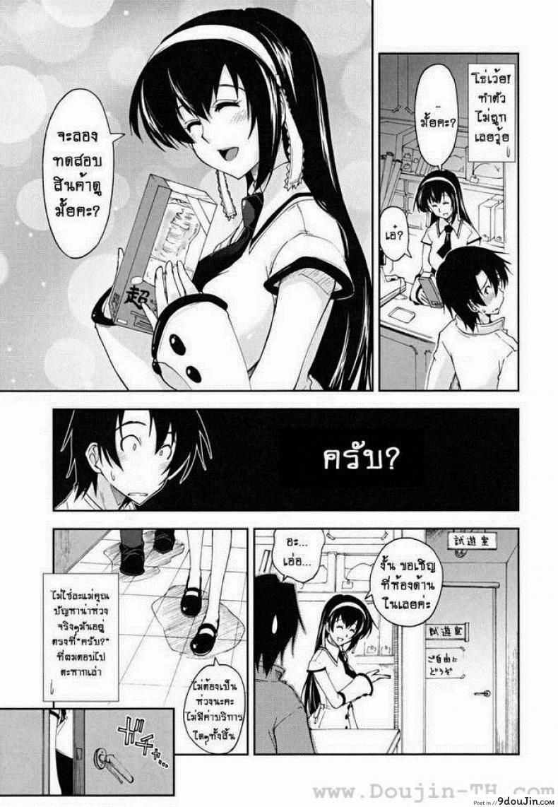 อ่านโดจิน พนักงานขายของเล่น [Kamino Ryu-Ya] Otona No Toy X Story 1 | Sex Toy Shop ภาค 1 หน้าที่ 3