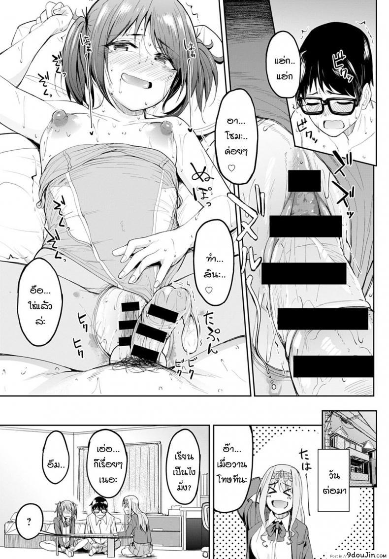 อ่านโดจิน หน้าอกอะไรใหญ่ไร้สาระ อกกระดานสิสุดยอด [Kosuke Haruhito] Chichikuri Kyousoukyoku -Hinnyou ha Saikou ภาค 1 แปลไทย หน้าที่ 27