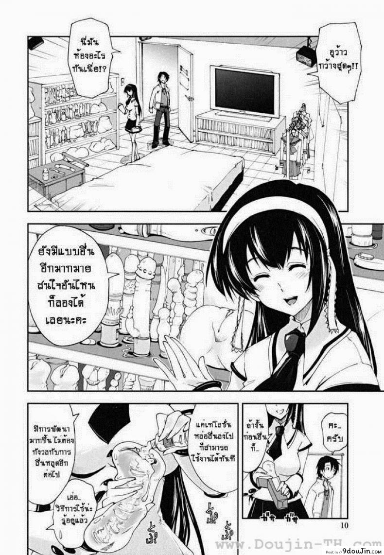 อ่านโดจิน พนักงานขายของเล่น [Kamino Ryu-Ya] Otona No Toy X Story 1 | Sex Toy Shop ภาค 1 หน้าที่ 4