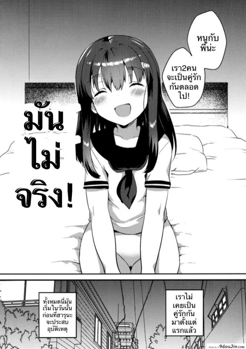 อ่านโดจิน (SC2016 Summer) [squeezecandyheaven (Ichihaya)] Imouto wa Amnesia ภาค 1 แปลไทย หน้าที่ 25