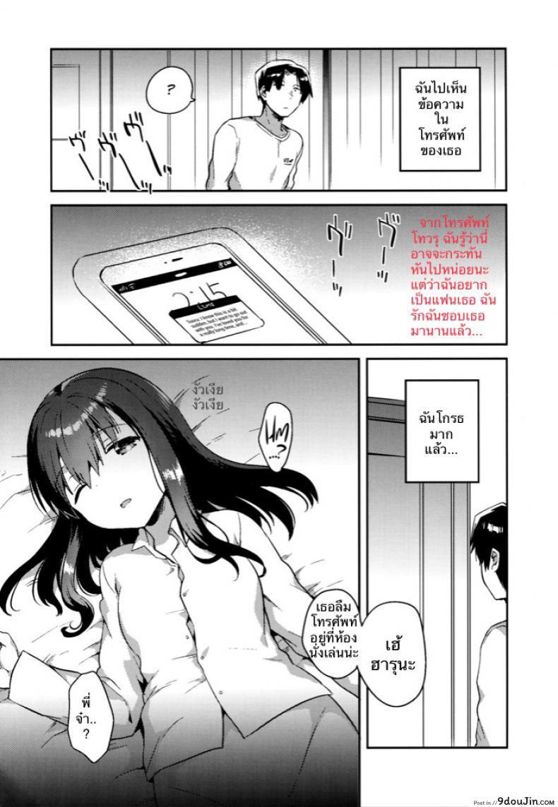 อ่านโดจิน (SC2016 Summer) [squeezecandyheaven (Ichihaya)] Imouto wa Amnesia ภาค 1 แปลไทย หน้าที่ 26
