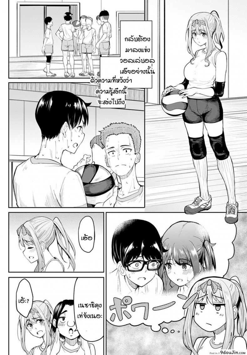 อ่านโดจิน หน้าอกอะไรใหญ่ไร้สาระ อกกระดานสิสุดยอด [Kosuke Haruhito] Chichikuri Kyousoukyoku -Hinnyou ha Saikou ภาค 2 หน้าที่ 2