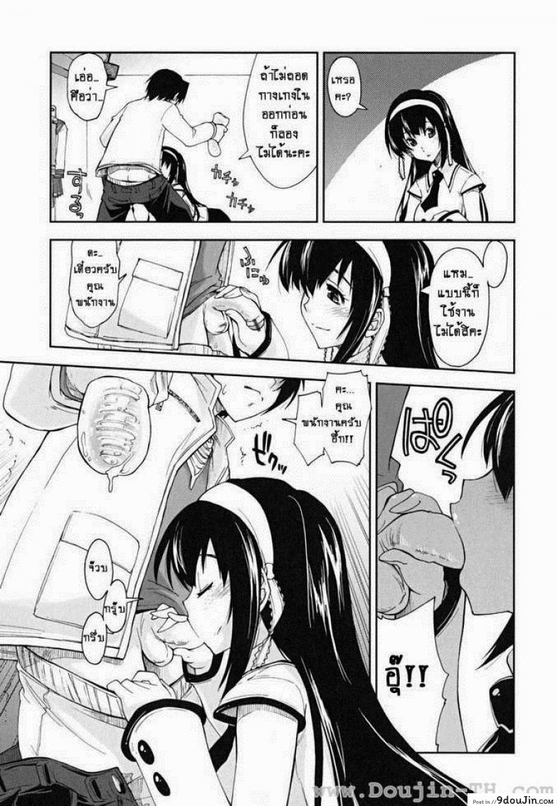 อ่านโดจิน พนักงานขายของเล่น [Kamino Ryu-Ya] Otona No Toy X Story 1 | Sex Toy Shop ภาค 1 แปลไทย หน้าที่ 5