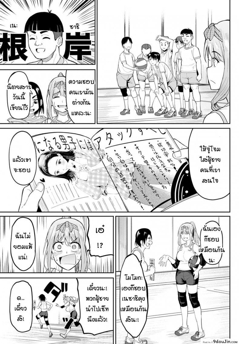 อ่านโดจิน หน้าอกอะไรใหญ่ไร้สาระ อกกระดานสิสุดยอด [Kosuke Haruhito] Chichikuri Kyousoukyoku -Hinnyou ha Saikou ภาค 2 หน้าที่ 3