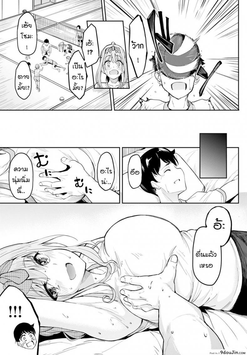 อ่านโดจิน Chichikuri Kyousoukyoku -Hinnyou ha Saikou ภาค 2 [Kosuke Haruhito] (แปลไทย) หน้าที่ 5
