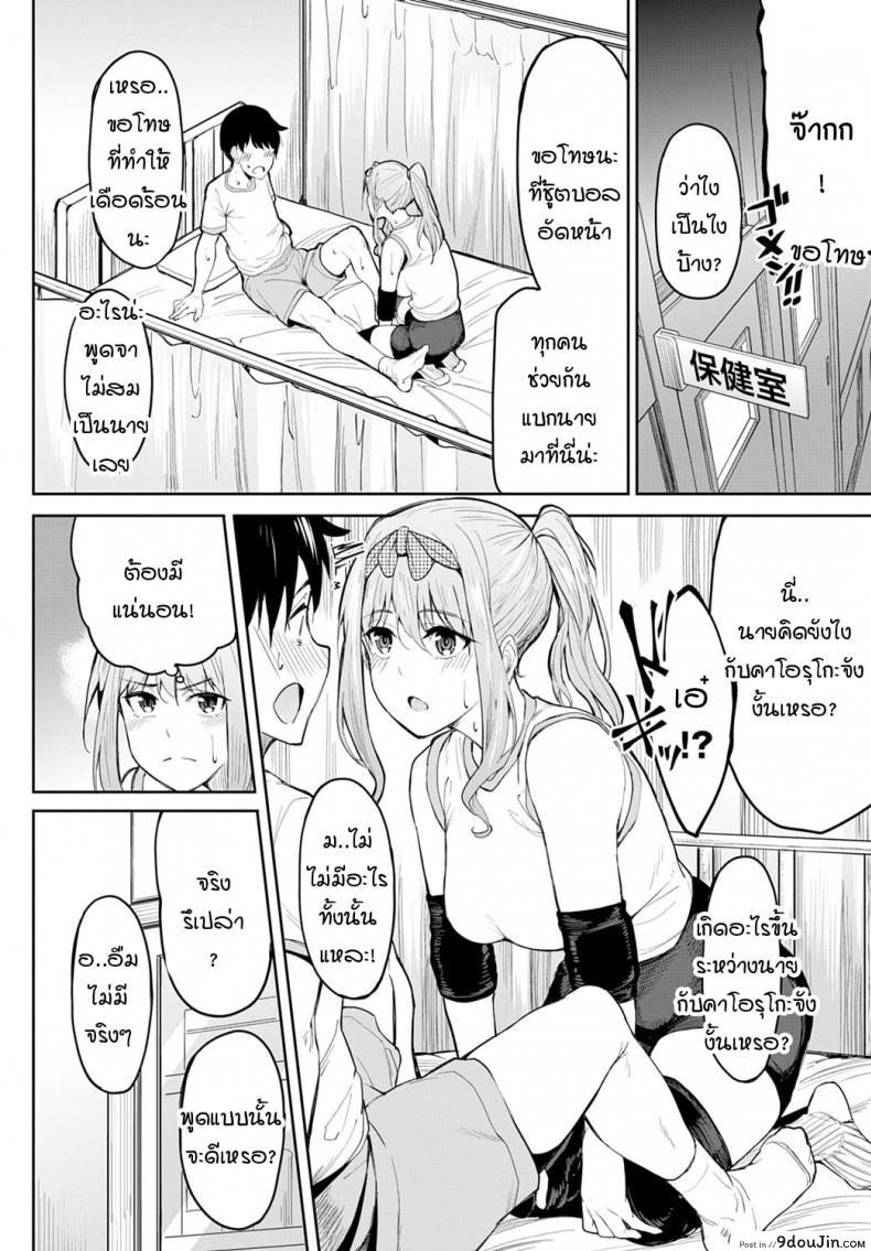 อ่านโดจิน Chichikuri Kyousoukyoku -Hinnyou ha Saikou ภาค 2 [Kosuke Haruhito] (แปลไทย) หน้าที่ 6