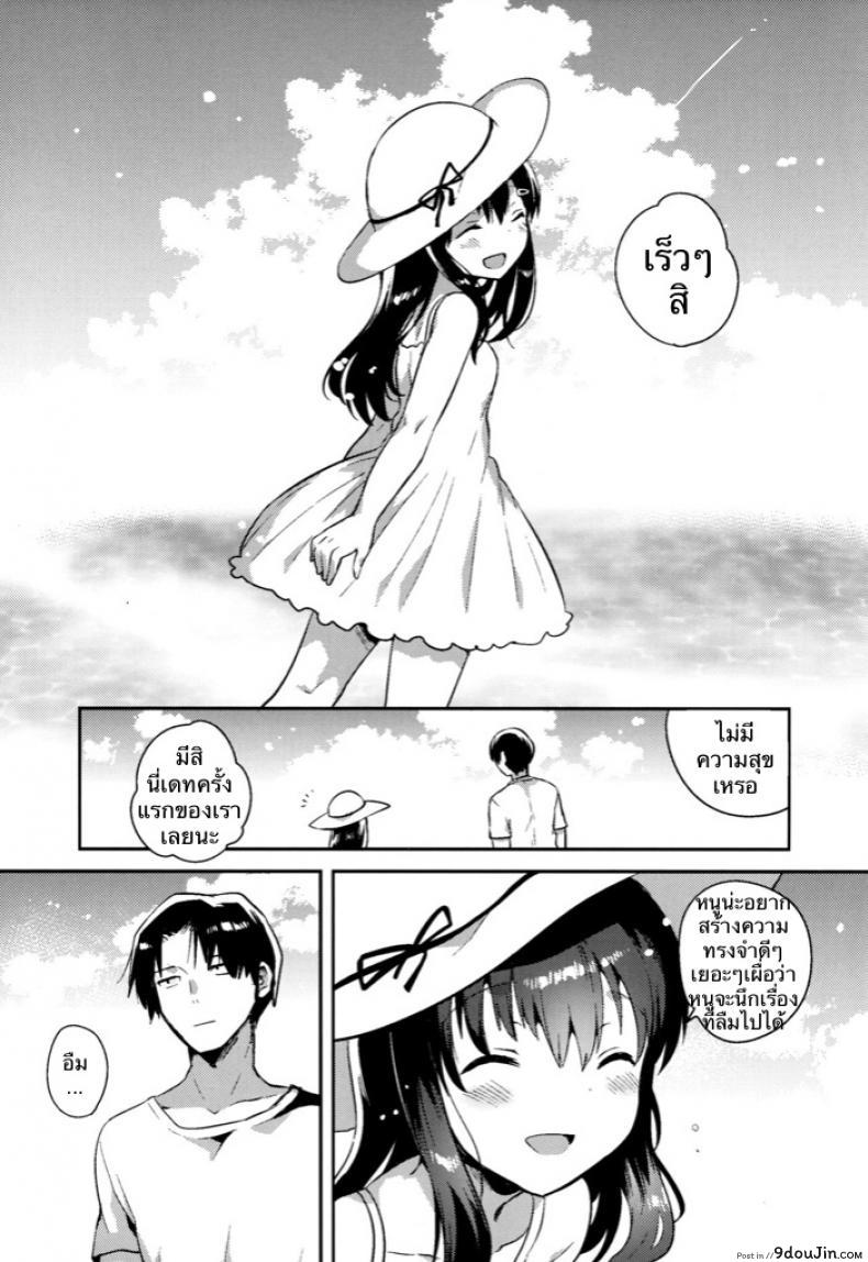 อ่านโดจิน (SC2016 Summer) [squeezecandyheaven (Ichihaya)] Imouto wa Amnesia ภาค 1 แปลไทย หน้าที่ 30