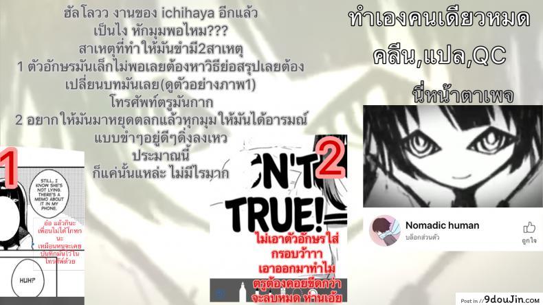 อ่านโดจิน (SC2016 Summer) [squeezecandyheaven (Ichihaya)] Imouto wa Amnesia ภาค 1 แปลไทย หน้าที่ 32