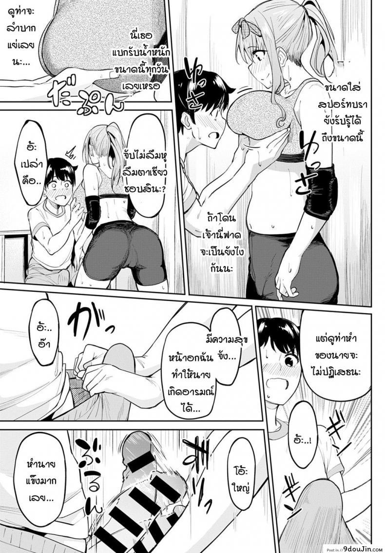 อ่านโดจิน Chichikuri Kyousoukyoku -Hinnyou ha Saikou ภาค 2 [Kosuke Haruhito] (แปลไทย) หน้าที่ 11