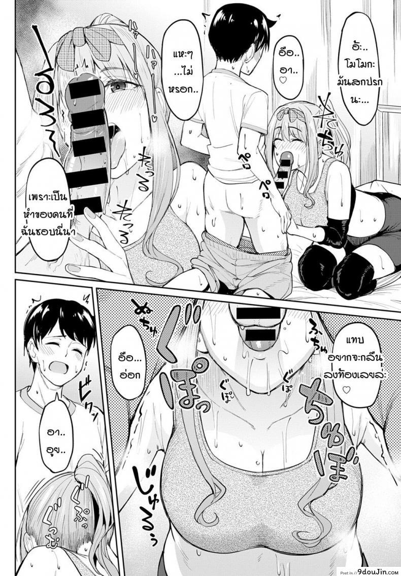 อ่านโดจิน Chichikuri Kyousoukyoku -Hinnyou ha Saikou ภาค 2 [Kosuke Haruhito] (แปลไทย) หน้าที่ 12