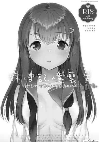 (SC2016 Summer) [squeezecandyheaven (Ichihaya)] Imouto wa Amnesia ภาค 2 อ่านฟรี