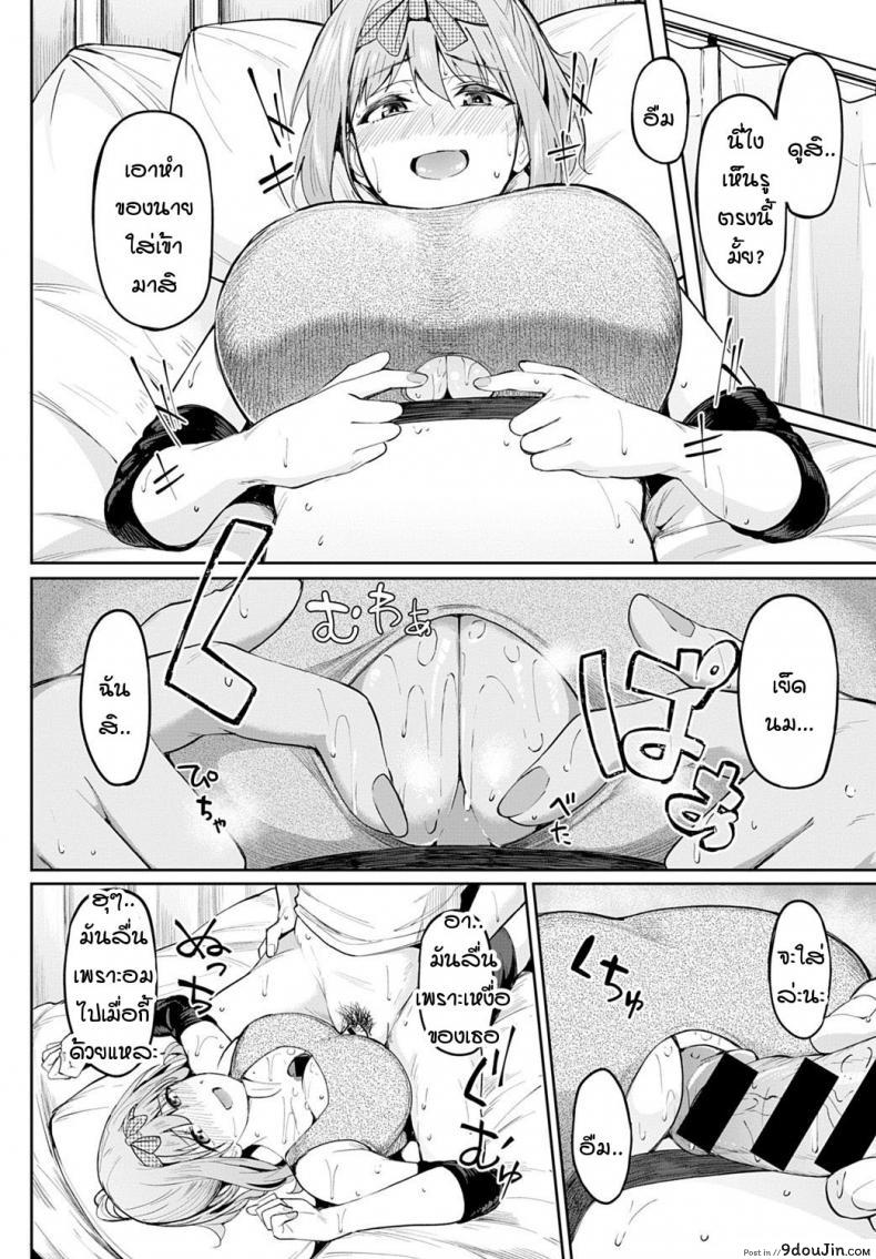 อ่านโดจิน Chichikuri Kyousoukyoku -Hinnyou ha Saikou ภาค 2 [Kosuke Haruhito] (แปลไทย) หน้าที่ 14