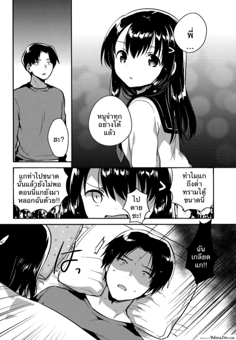 อ่านโดจิน เธอลืมไปแล้ว (SC2016 Summer) [squeezecandyheaven (Ichihaya)] Imouto wa Amnesia | My Little Sister Has Amnesia ภาค 2 หน้าที่ 2