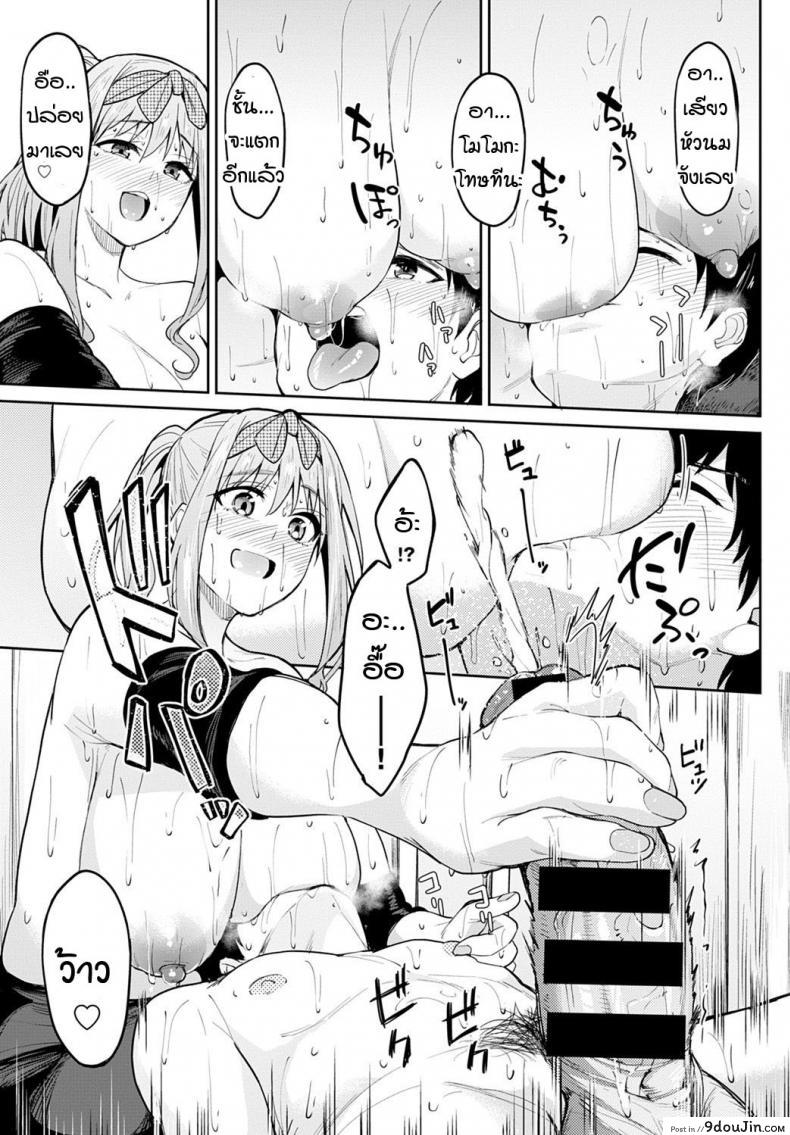 อ่านโดจิน Chichikuri Kyousoukyoku -Hinnyou ha Saikou ภาค 2 [Kosuke Haruhito] (แปลไทย) หน้าที่ 19
