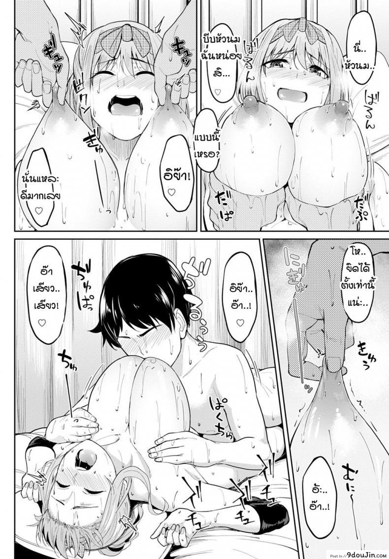 อ่านโดจิน Chichikuri Kyousoukyoku -Hinnyou ha Saikou ภาค 2 [Kosuke Haruhito] (แปลไทย) หน้าที่ 22