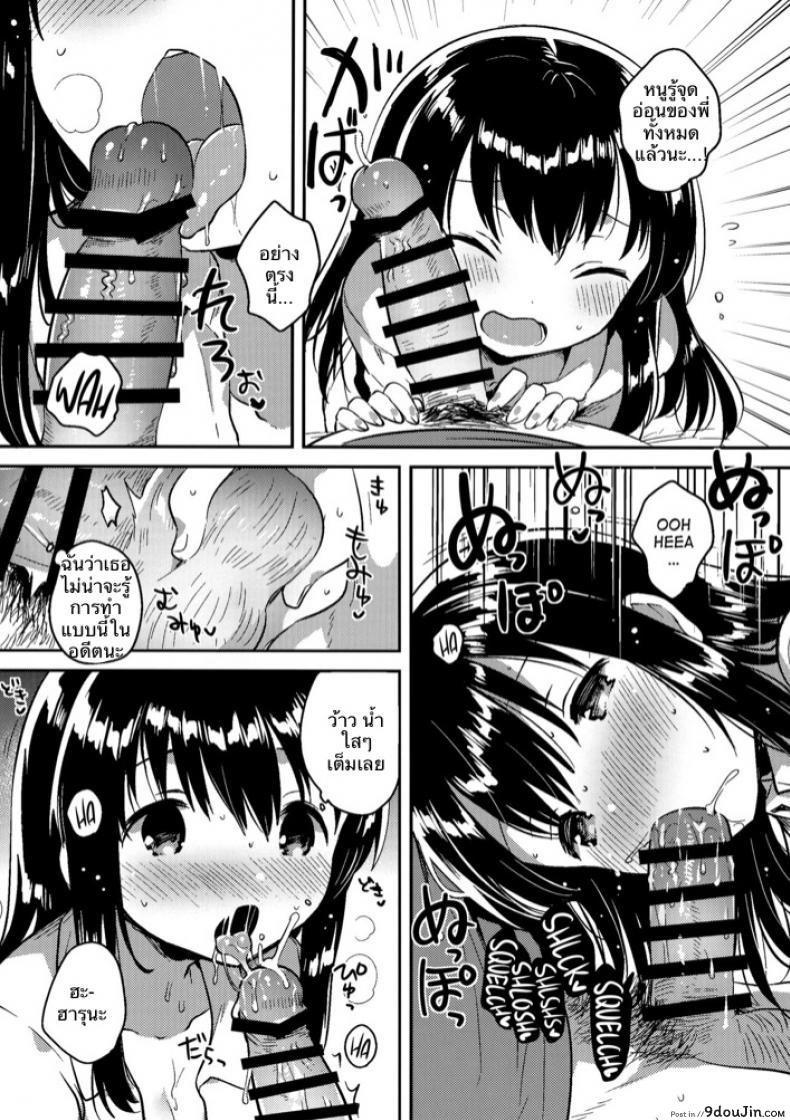 อ่านโดจิน (SC2016 Summer) [squeezecandyheaven (Ichihaya)] Imouto wa Amnesia ภาค 2 อ่านฟรี หน้าที่ 7