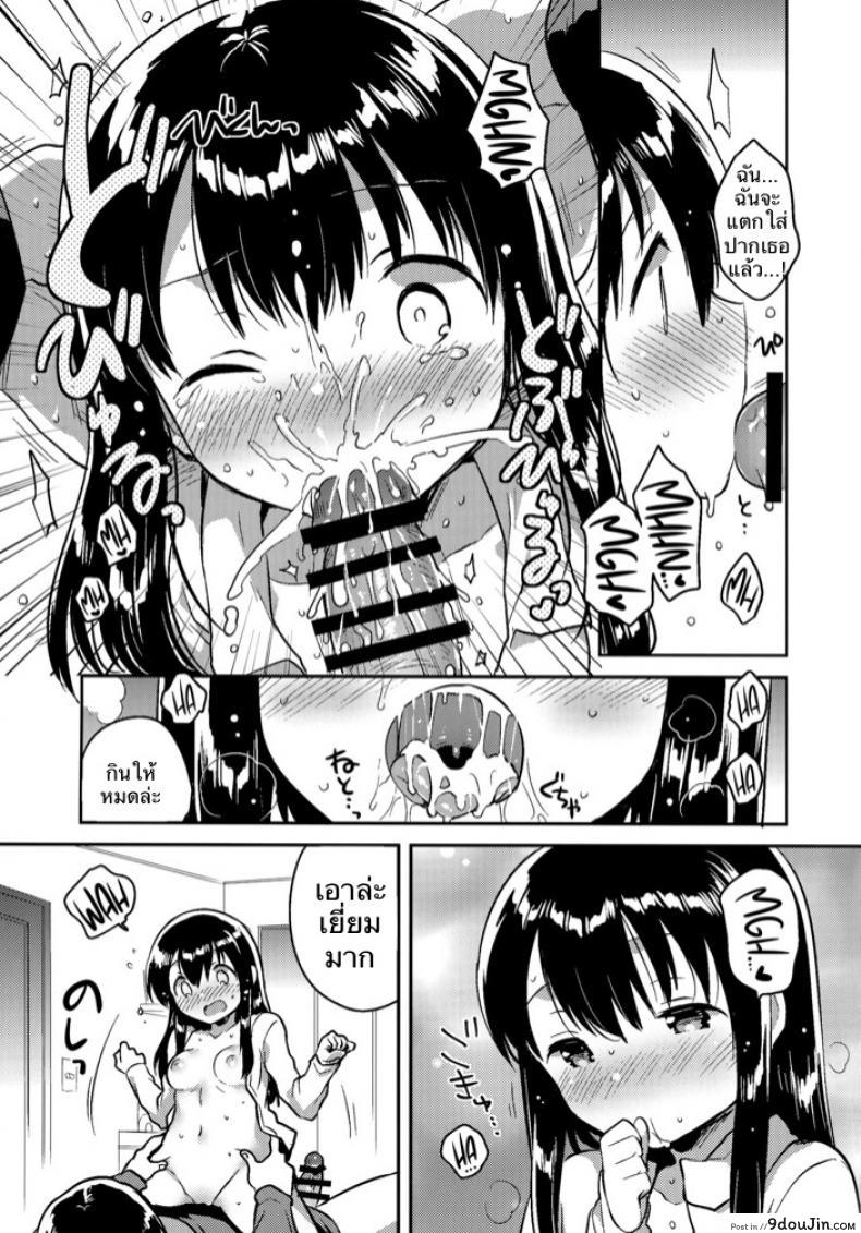 อ่านโดจิน (SC2016 Summer) [squeezecandyheaven (Ichihaya)] Imouto wa Amnesia ภาค 2 อ่านฟรี หน้าที่ 8