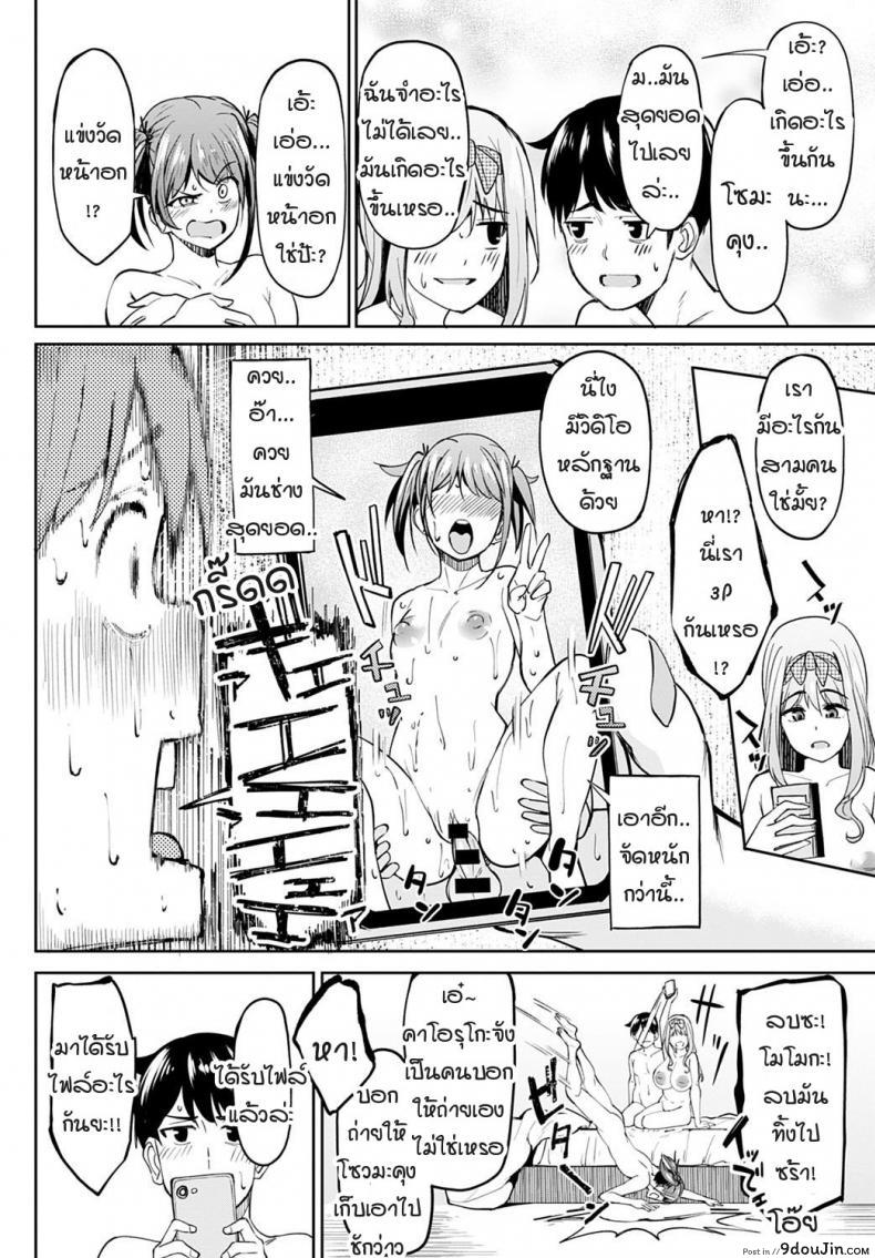 อ่านโดจิน หน้าอกอะไรใหญ่ไร้สาระ อกกระดานสิสุดยอด [Kosuke Haruhito] Chichikuri Kyousoukyoku -Hinnyou ha Saikou ภาค 3 หน้าที่ 2