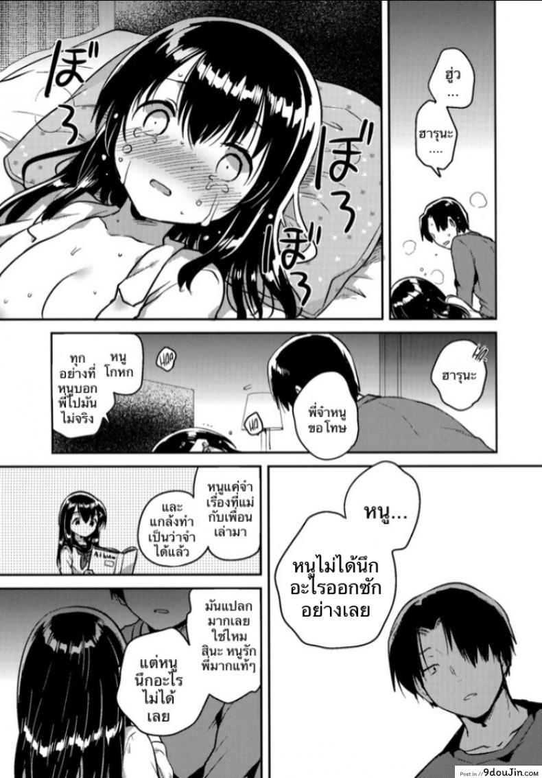 อ่านโดจิน (SC2016 Summer) [squeezecandyheaven (Ichihaya)] Imouto wa Amnesia ภาค 2 อ่านฟรี หน้าที่ 12