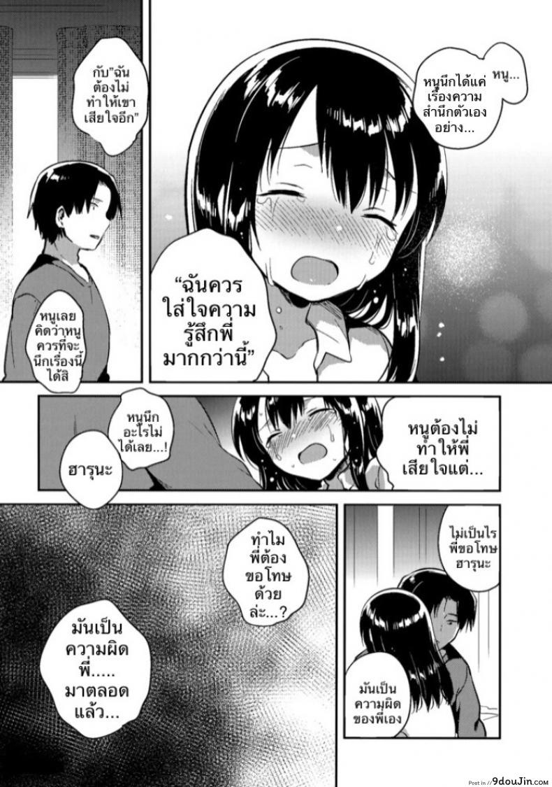 อ่านโดจิน (SC2016 Summer) [squeezecandyheaven (Ichihaya)] Imouto wa Amnesia ภาค 2 อ่านฟรี หน้าที่ 13
