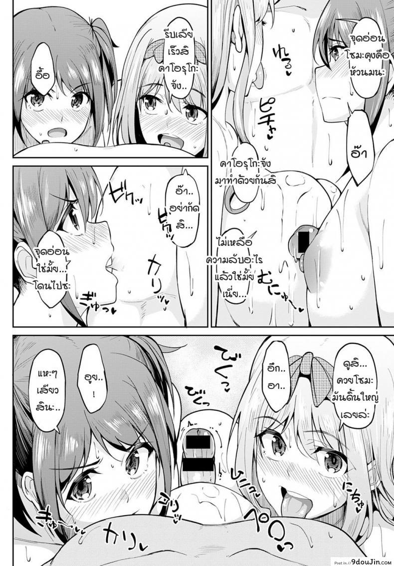 Chichikuri Kyousoukyoku -Hinnyou ha Saikou ภาค 3 แปลไทย 66 อ่านโดจิน Chichikuri Kyousoukyoku -Hinnyou ha Saikou ภาค 3 แปลไทย หน้าที่ 8