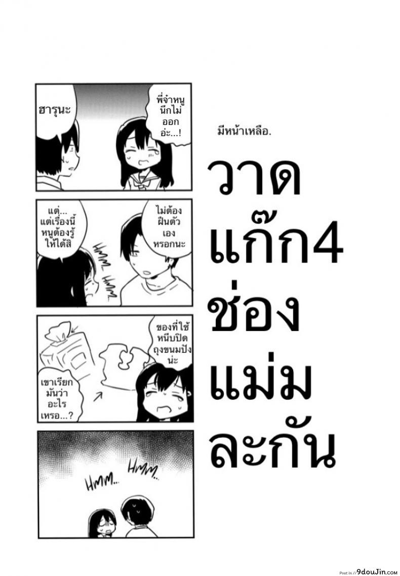 อ่านโดจิน (SC2016 Summer) [squeezecandyheaven (Ichihaya)] Imouto wa Amnesia ภาค 2 อ่านฟรี หน้าที่ 15