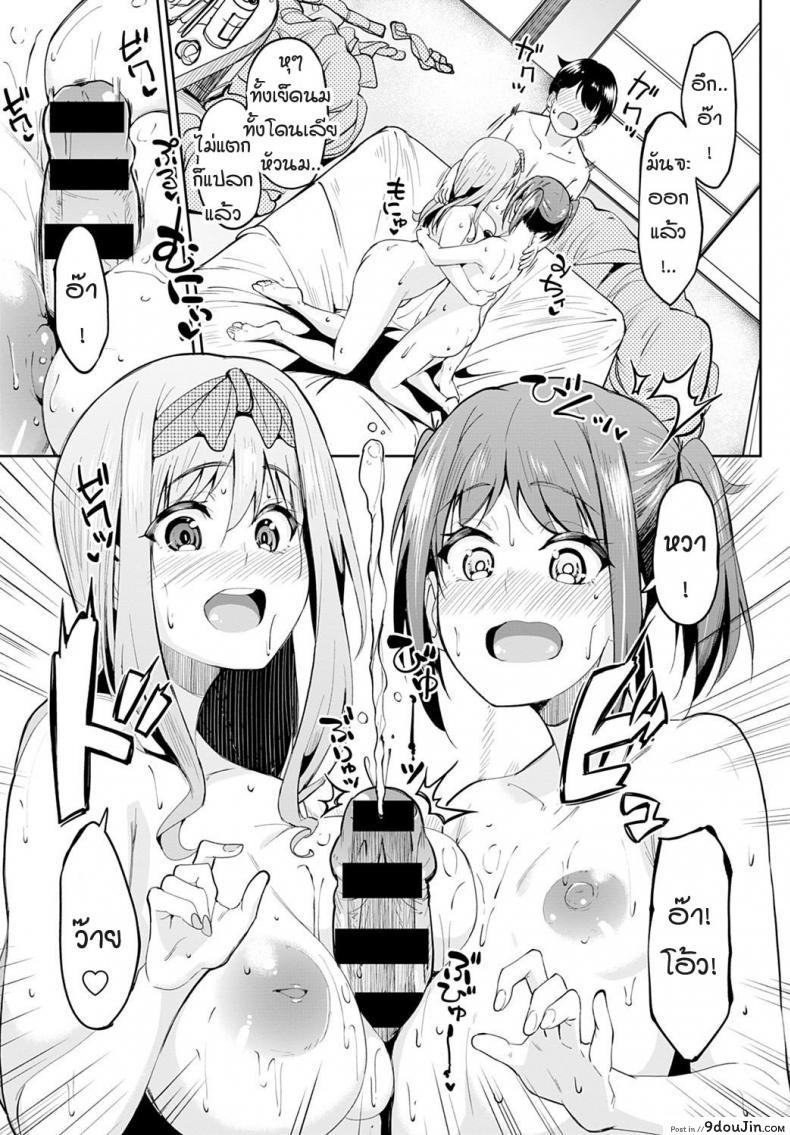 Chichikuri Kyousoukyoku -Hinnyou ha Saikou ภาค 3 แปลไทย 67 อ่านโดจิน Chichikuri Kyousoukyoku -Hinnyou ha Saikou ภาค 3 แปลไทย หน้าที่ 9