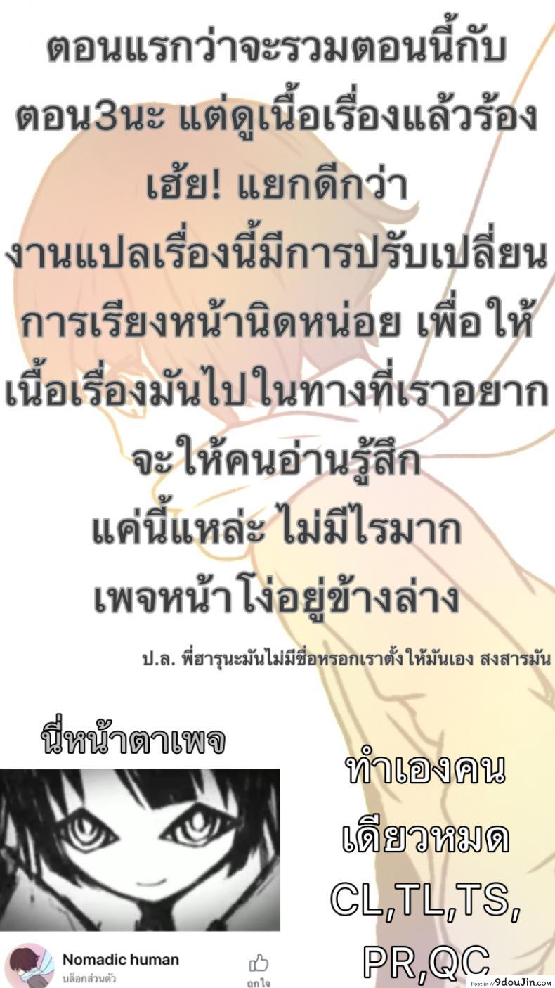 อ่านโดจิน (SC2016 Summer) [squeezecandyheaven (Ichihaya)] Imouto wa Amnesia ภาค 2 อ่านฟรี หน้าที่ 16